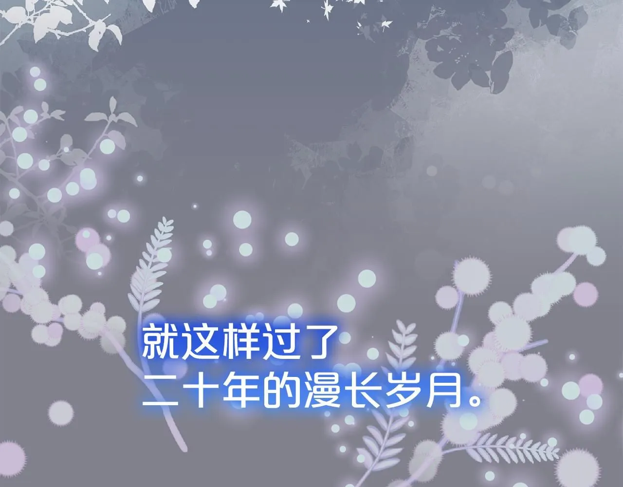 第67话 邀约24