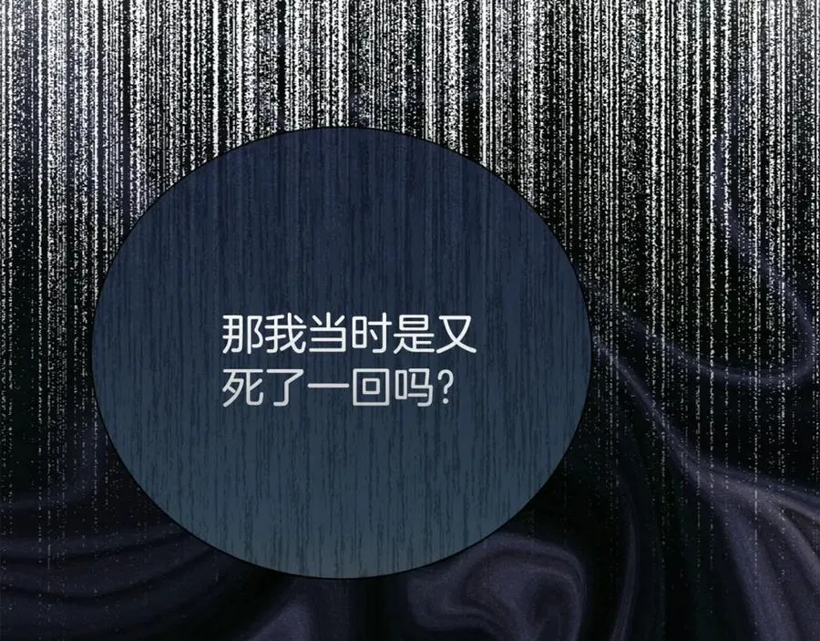 第97话 不同的记忆141