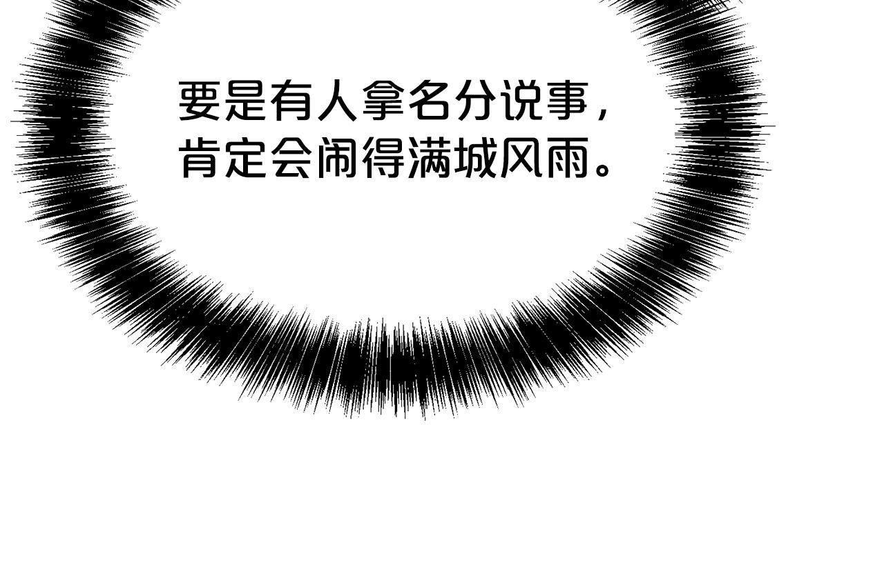 第44话 判若两人142