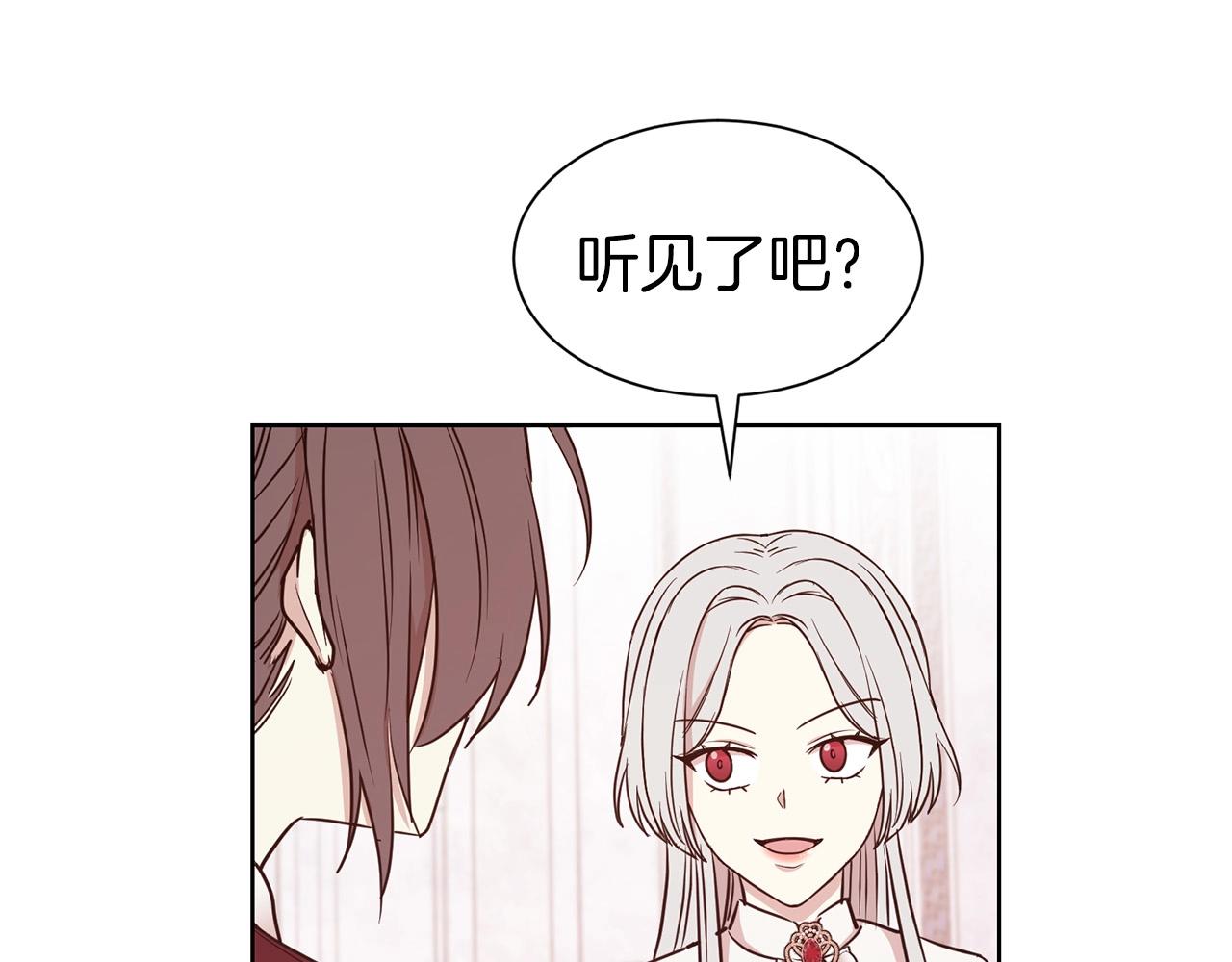 第9话 奇怪的女人121