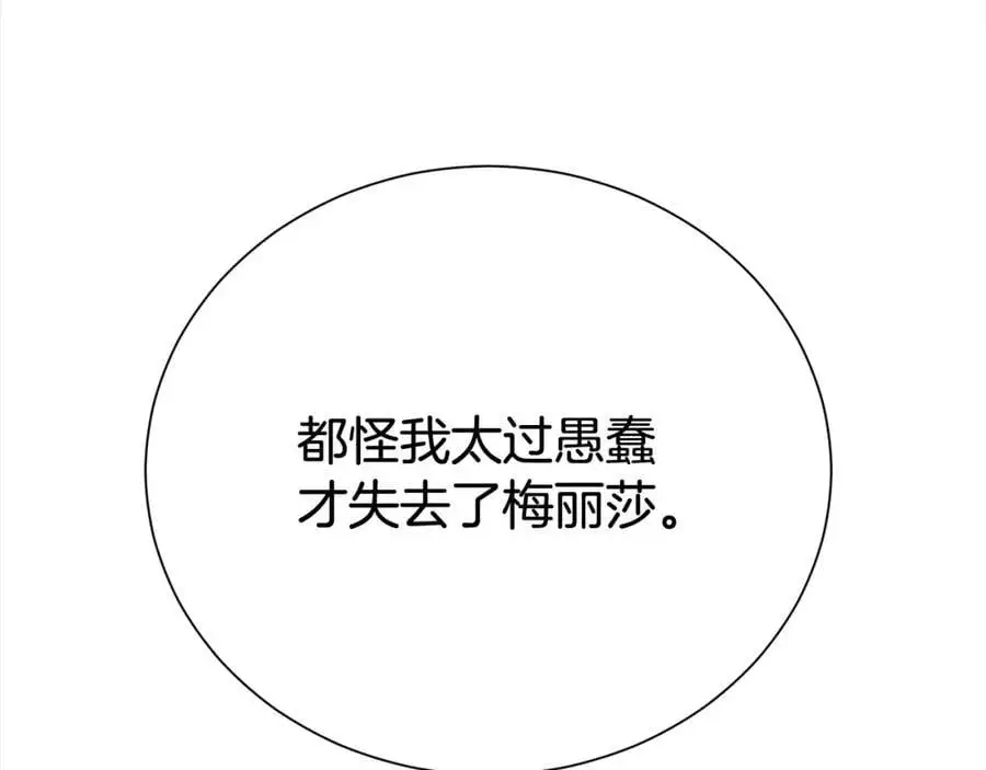 第76话 猜忌73