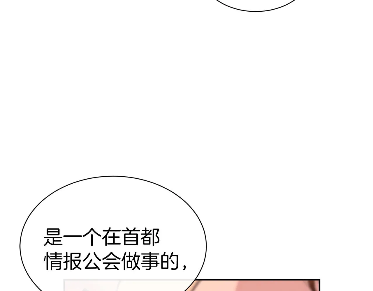 第50话 甩不掉的前夫200