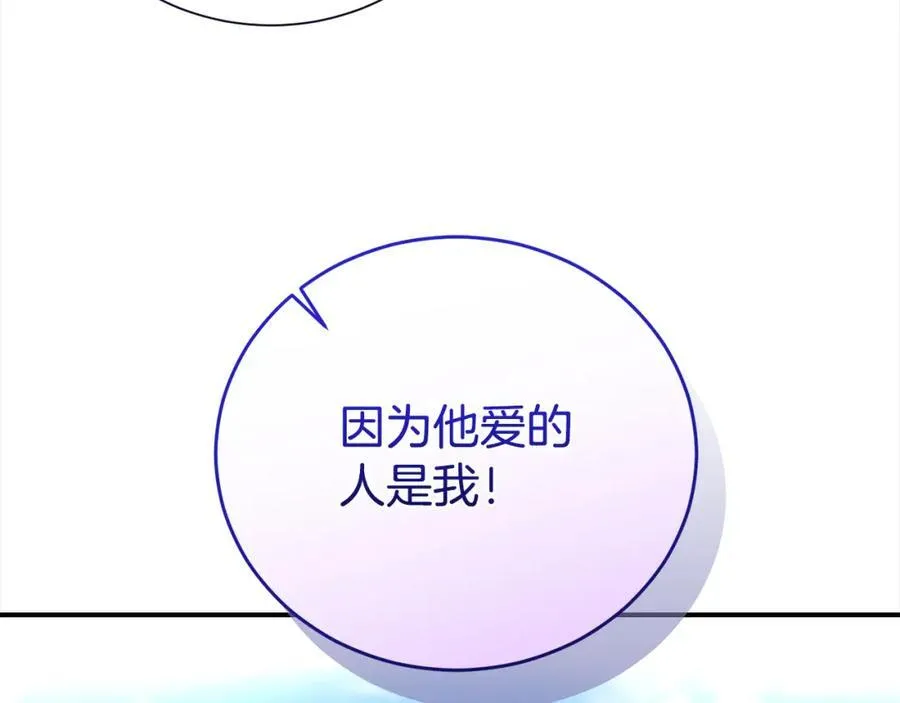 第85话 国王的挑唆39