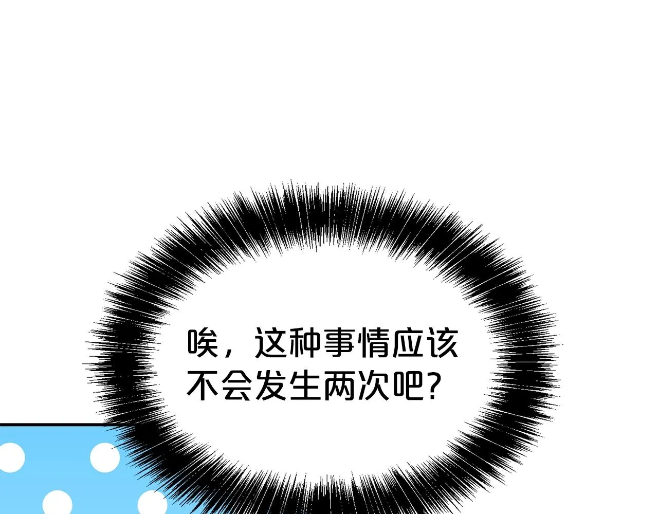 第57话 情敌礼物179