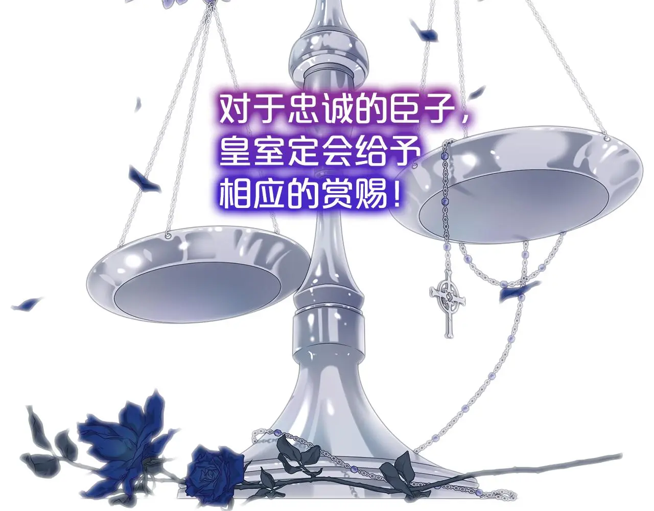 第70话 授予仪式98