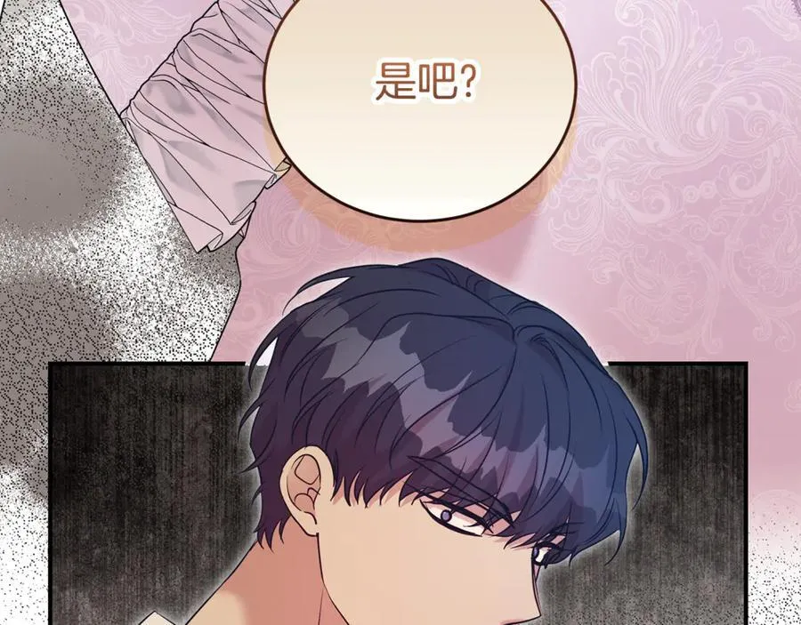第96话 他也重生了？69