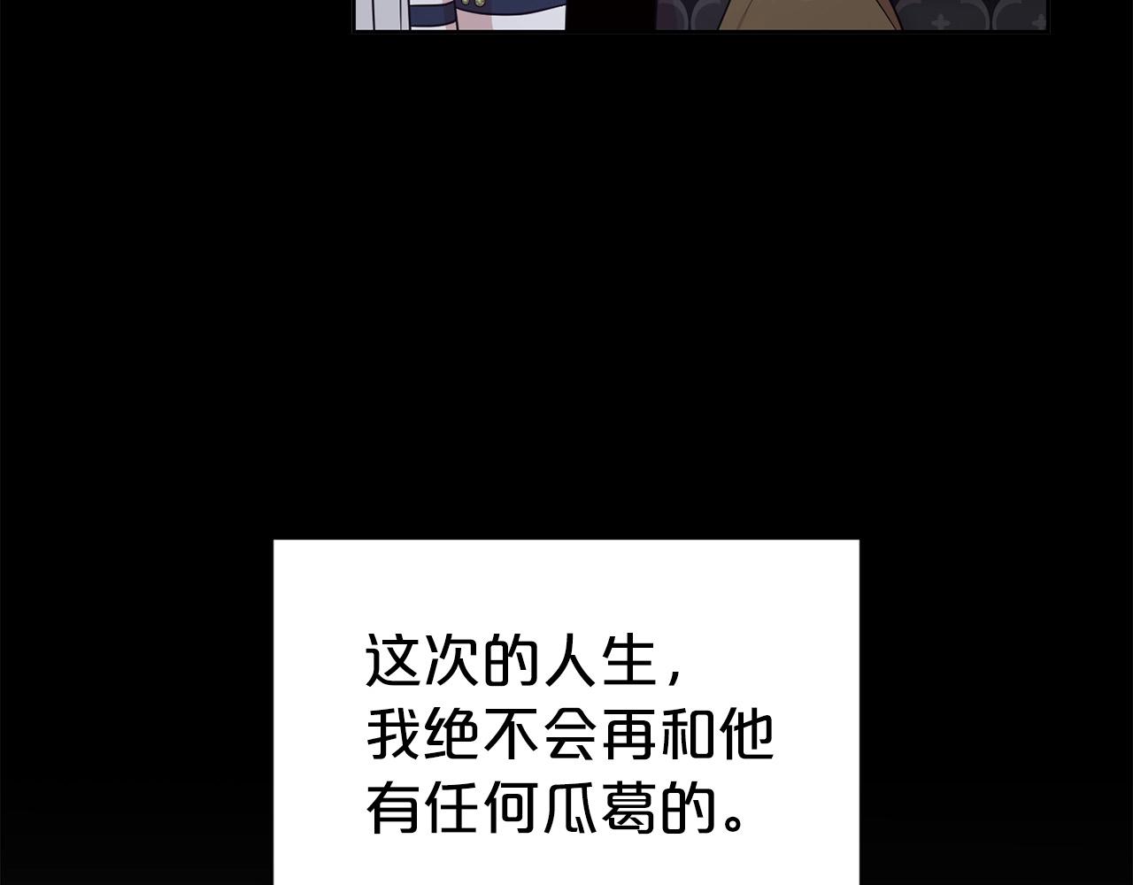 第13话 华丽婚礼101