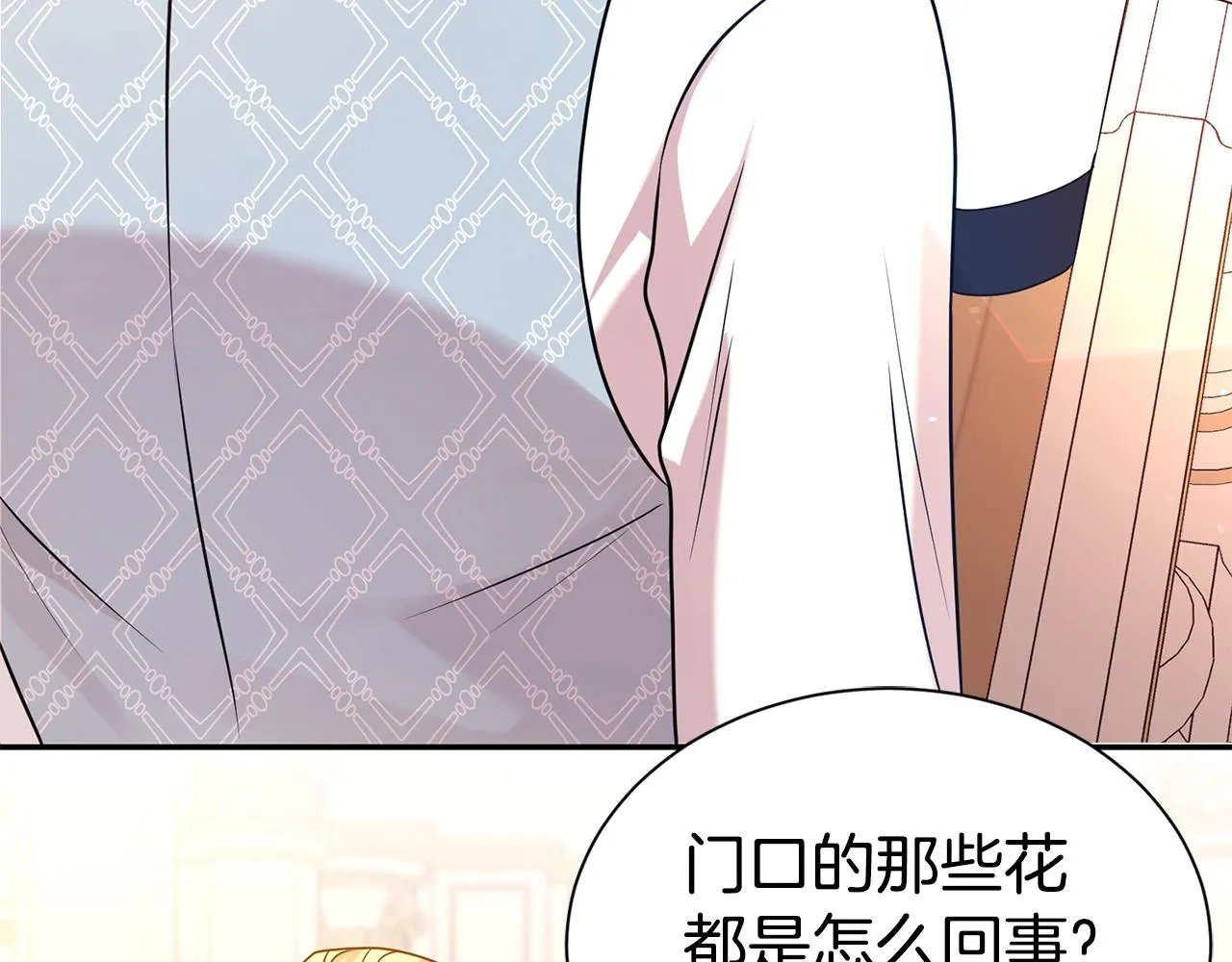 第57话 情敌礼物73