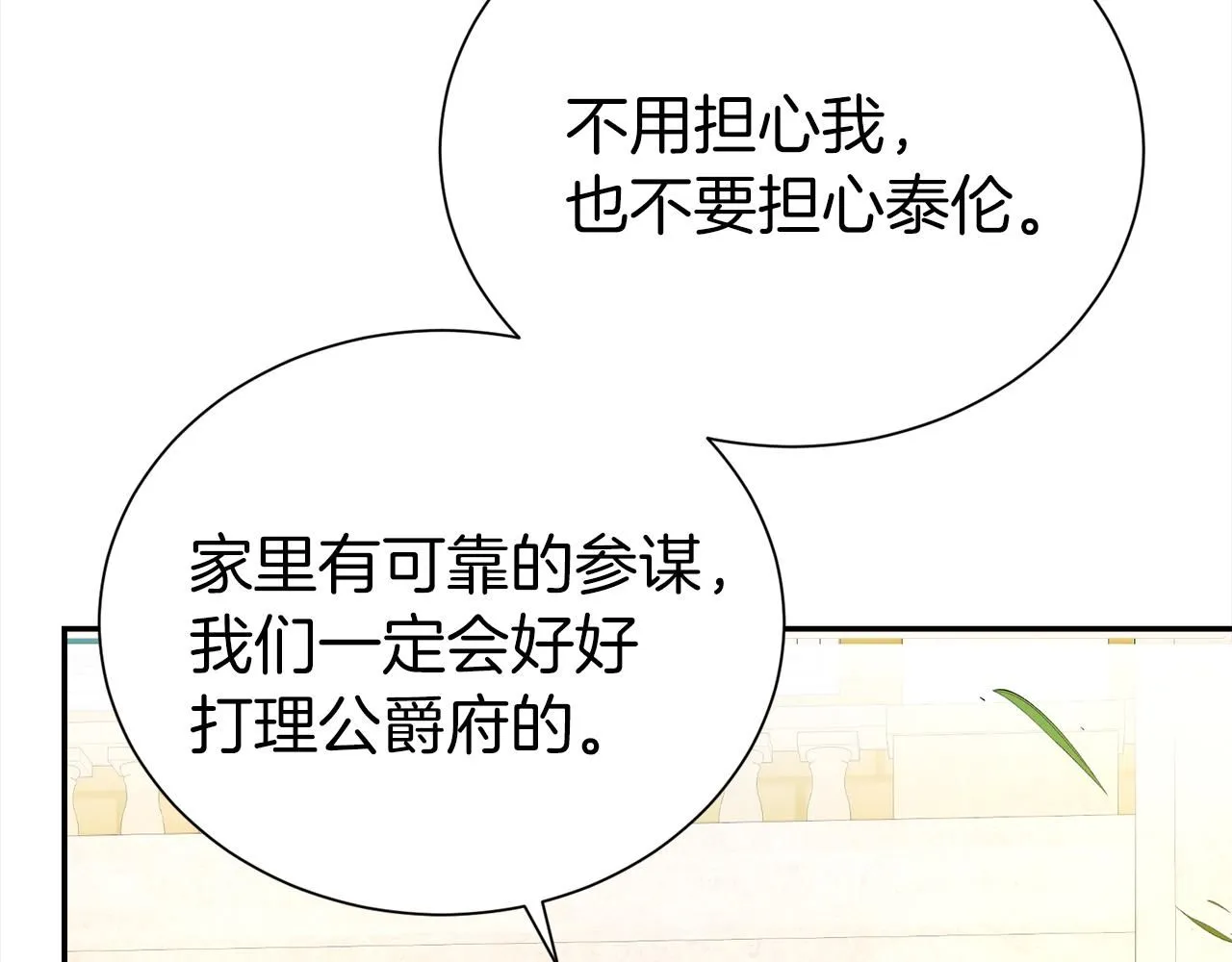 第66话 我们是一家人89
