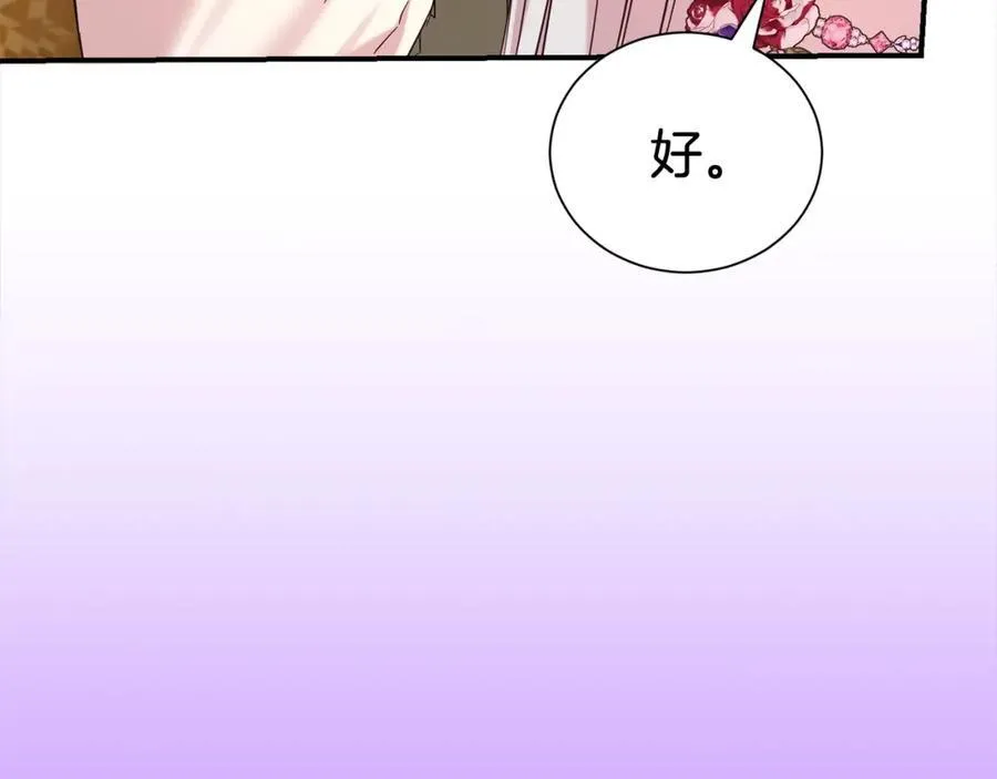 第83话 梦中缠绵171