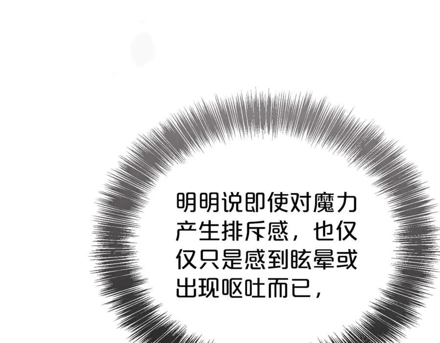 第92话 不是恋人吗？11