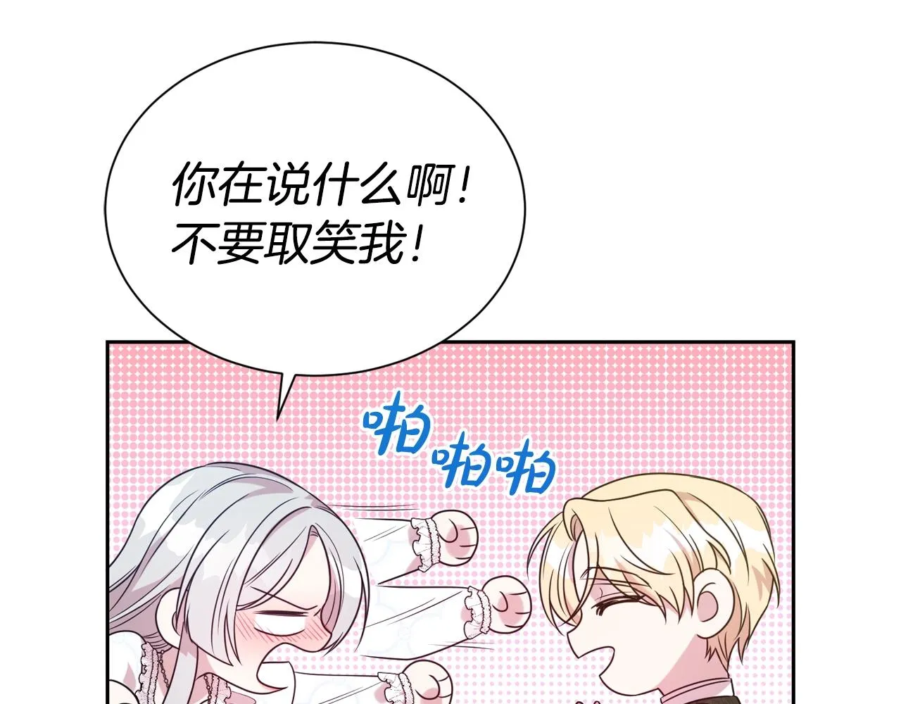 第56话 天生一对104