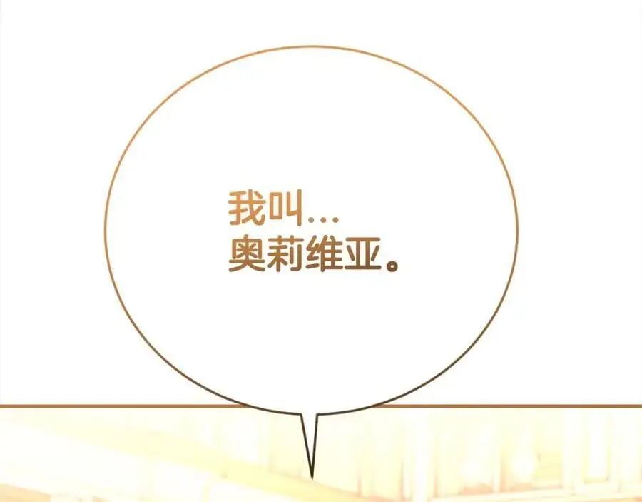 第76话 猜忌54