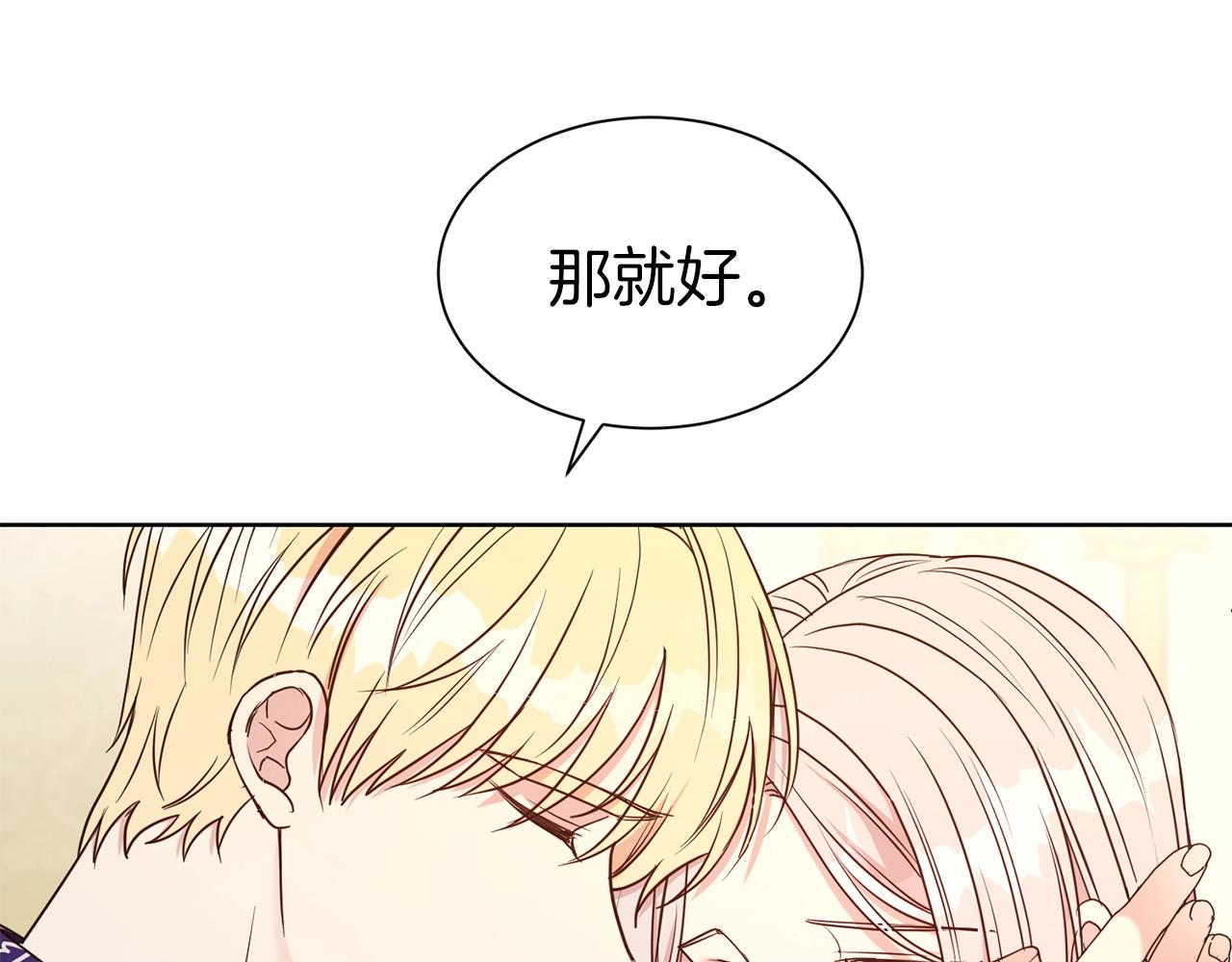 第30话 诱惑130