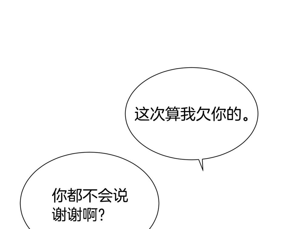 第45话 他不会放过我91