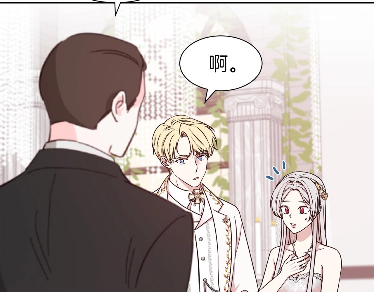 第13话 华丽婚礼45