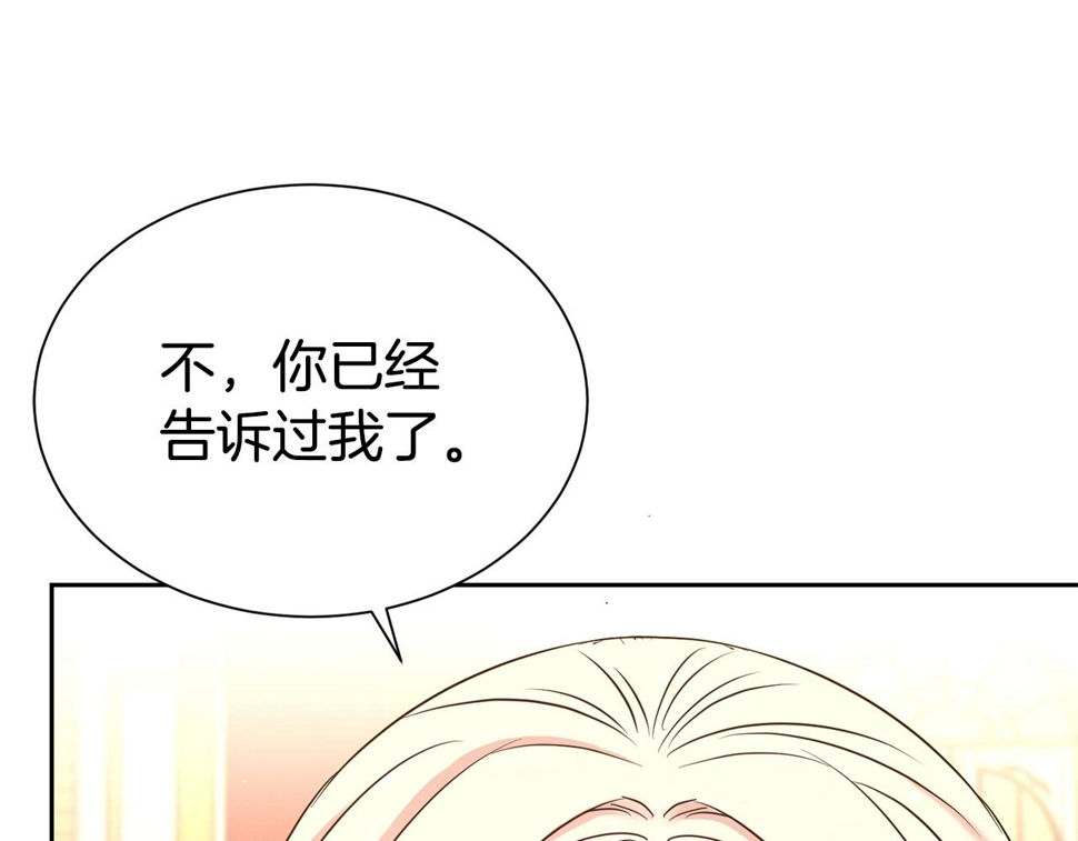 第48话 好老公他醋了61