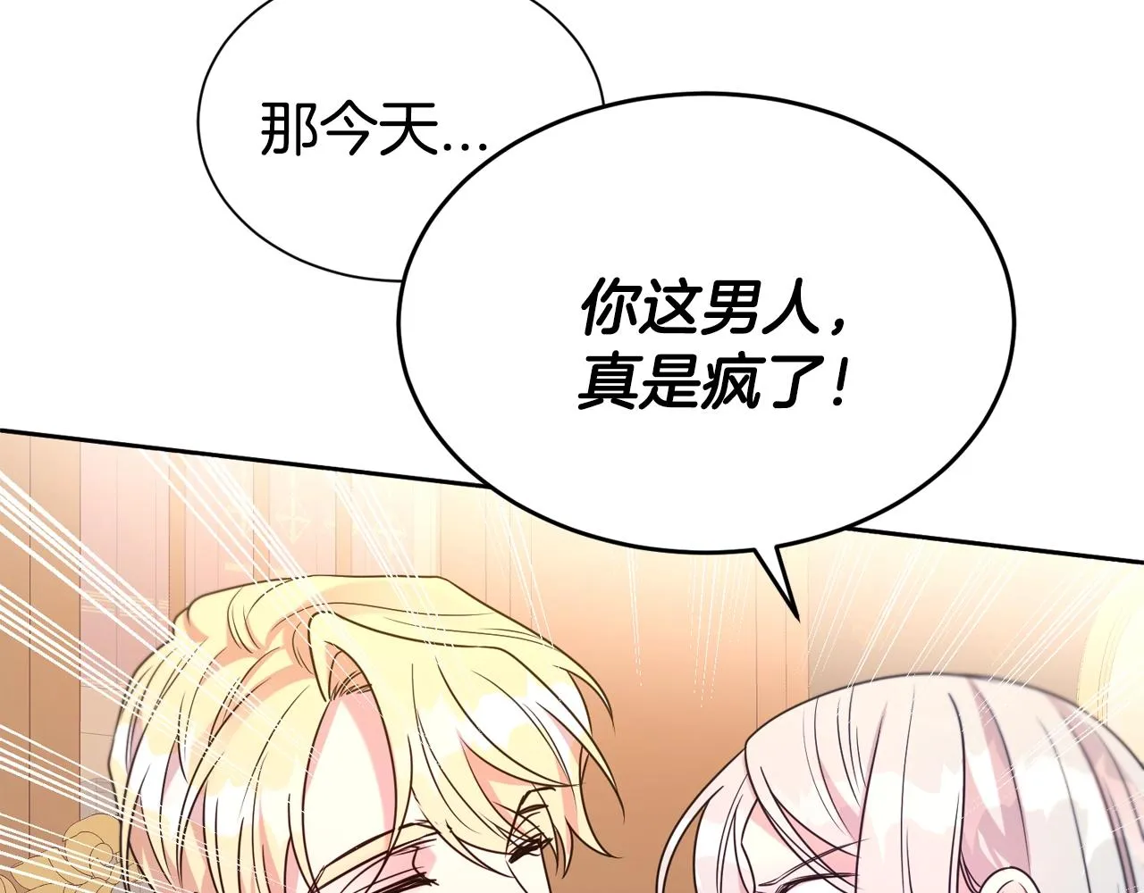 第56话 天生一对150