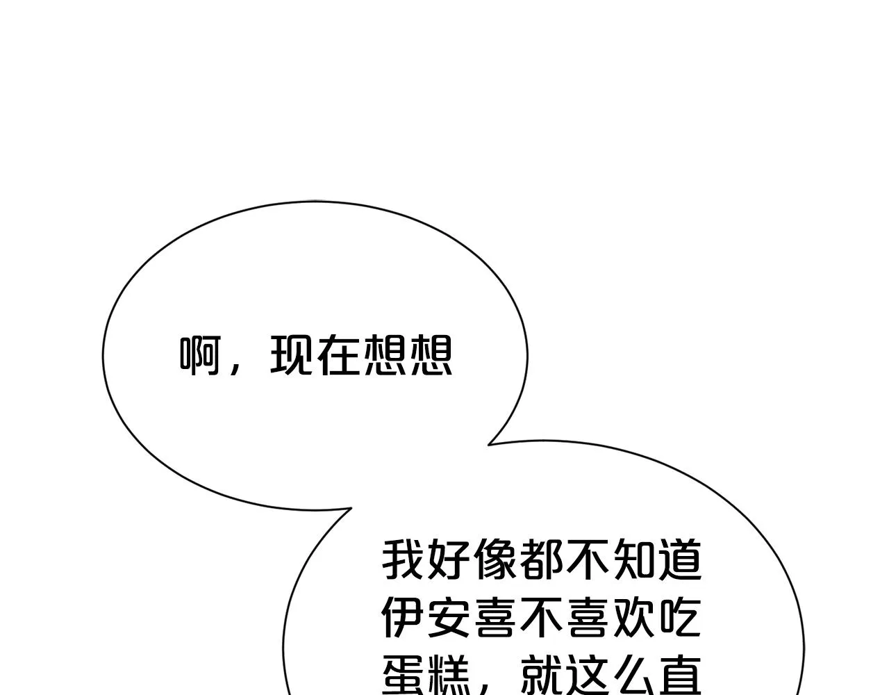 第59话 得寸进尺133