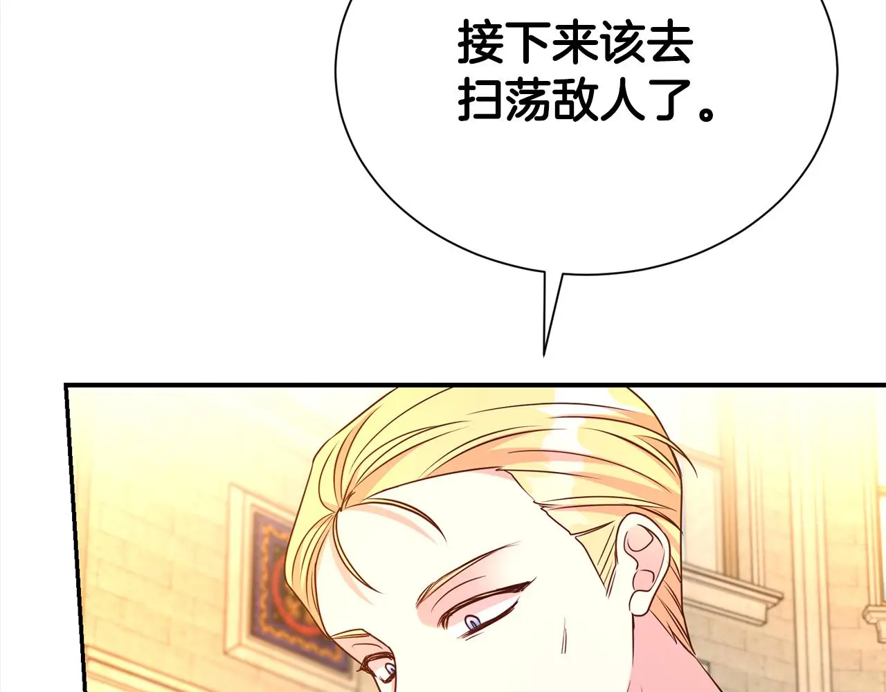 第70话 授予仪式178