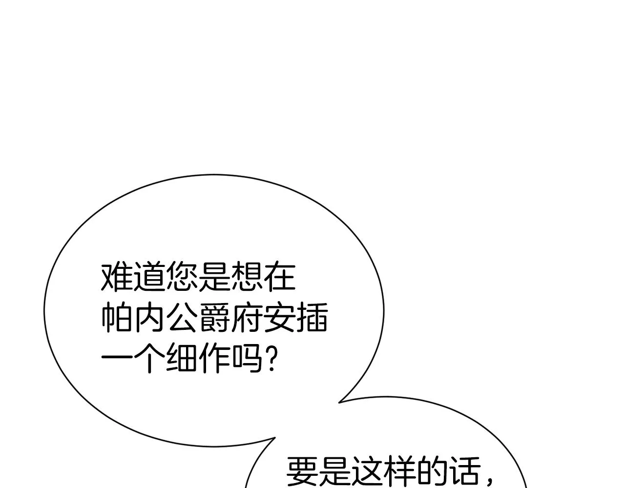 第51话 挎包里的秘密14