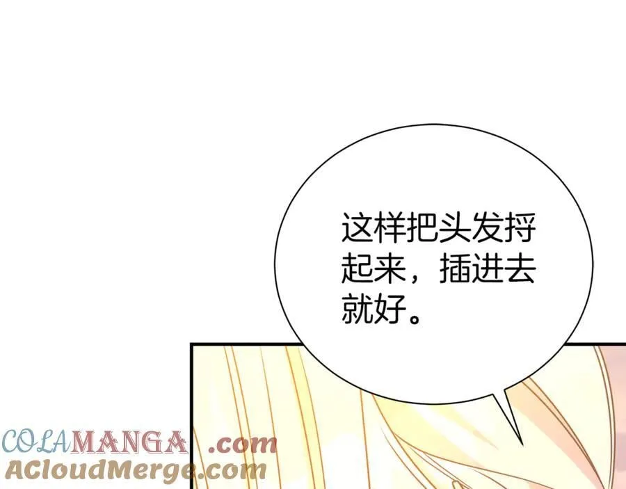 第92话 不是恋人吗？168