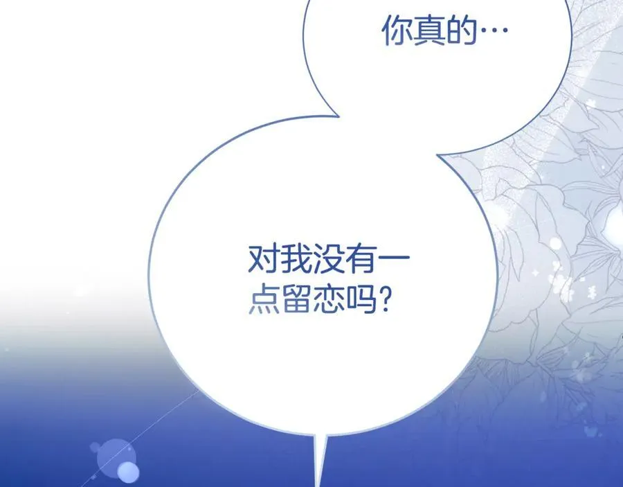 第89话 还有留恋吗？102