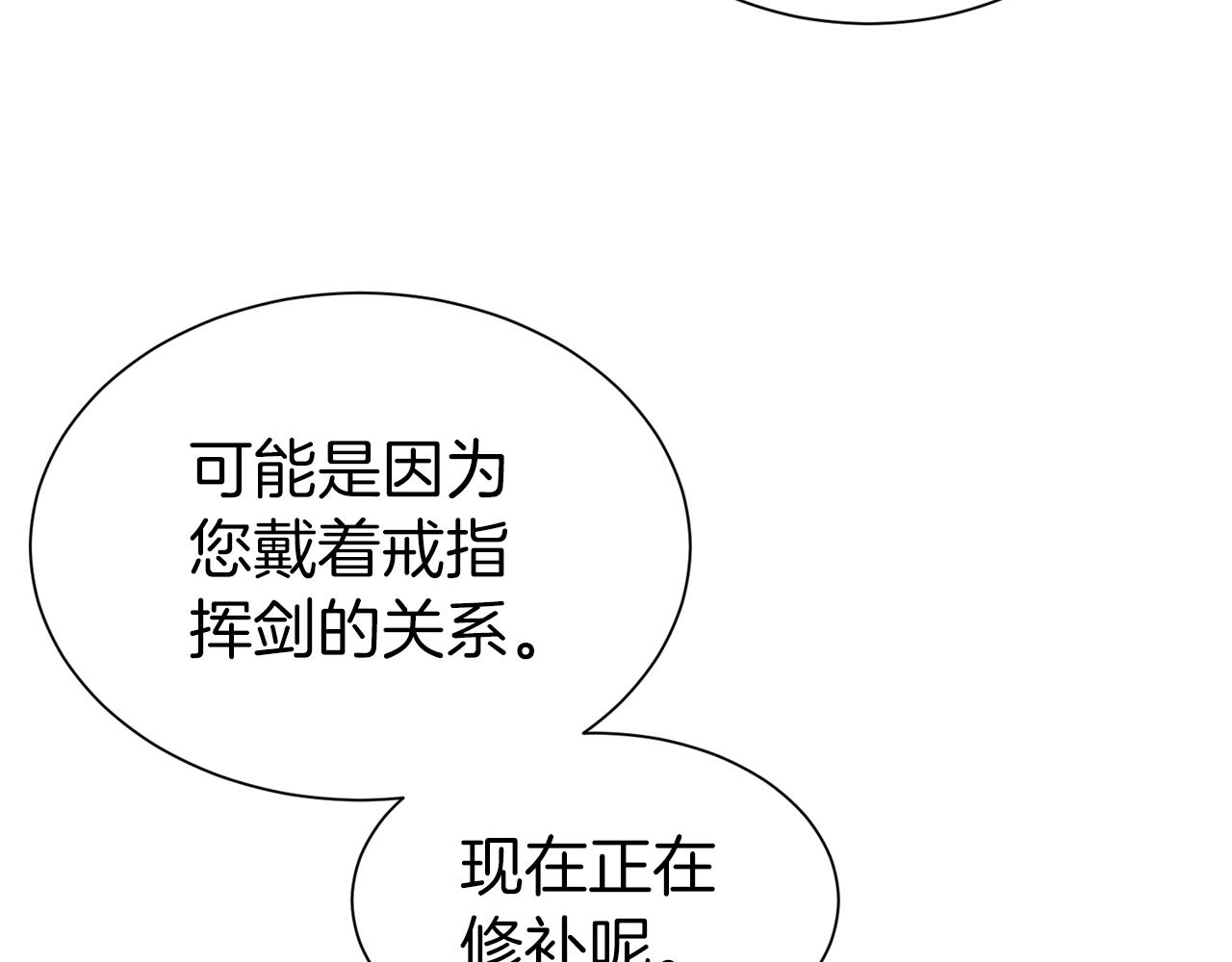 第19话 一见钟情86