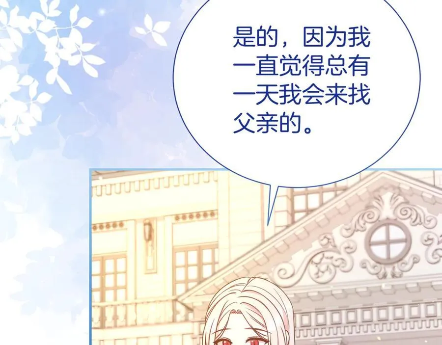 第92话 不是恋人吗？98