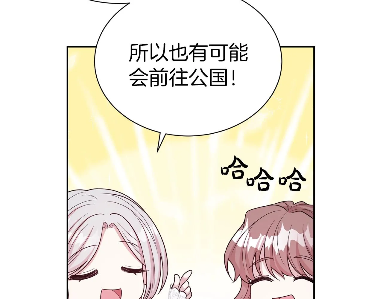 第50话 甩不掉的前夫177