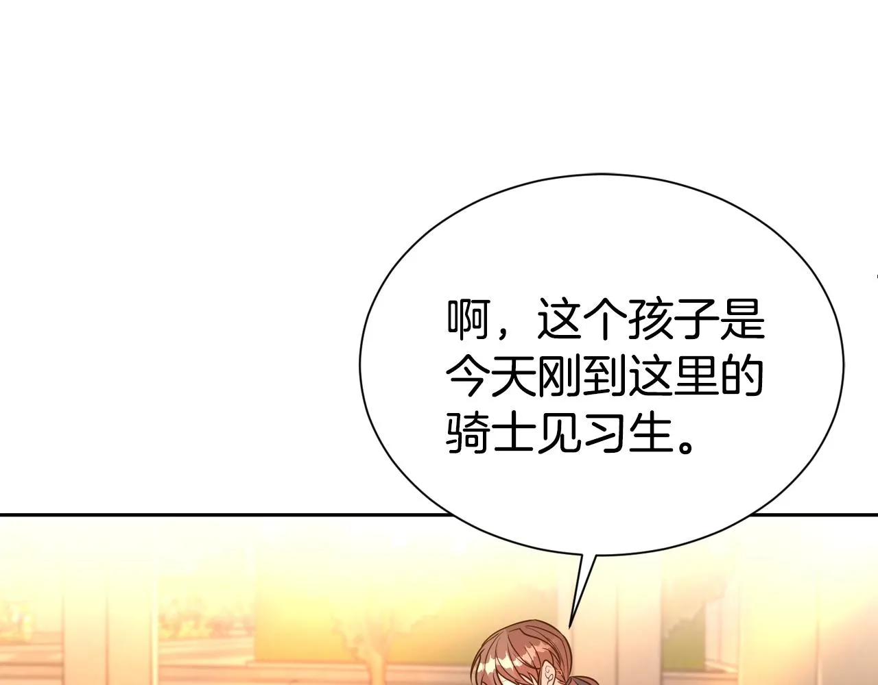 第54话 甜蜜治疗142