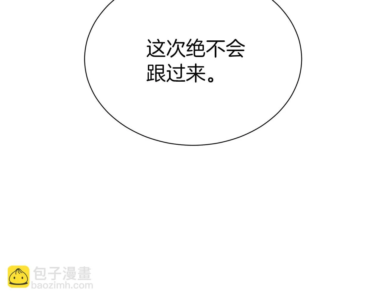 第50话 甩不掉的前夫32