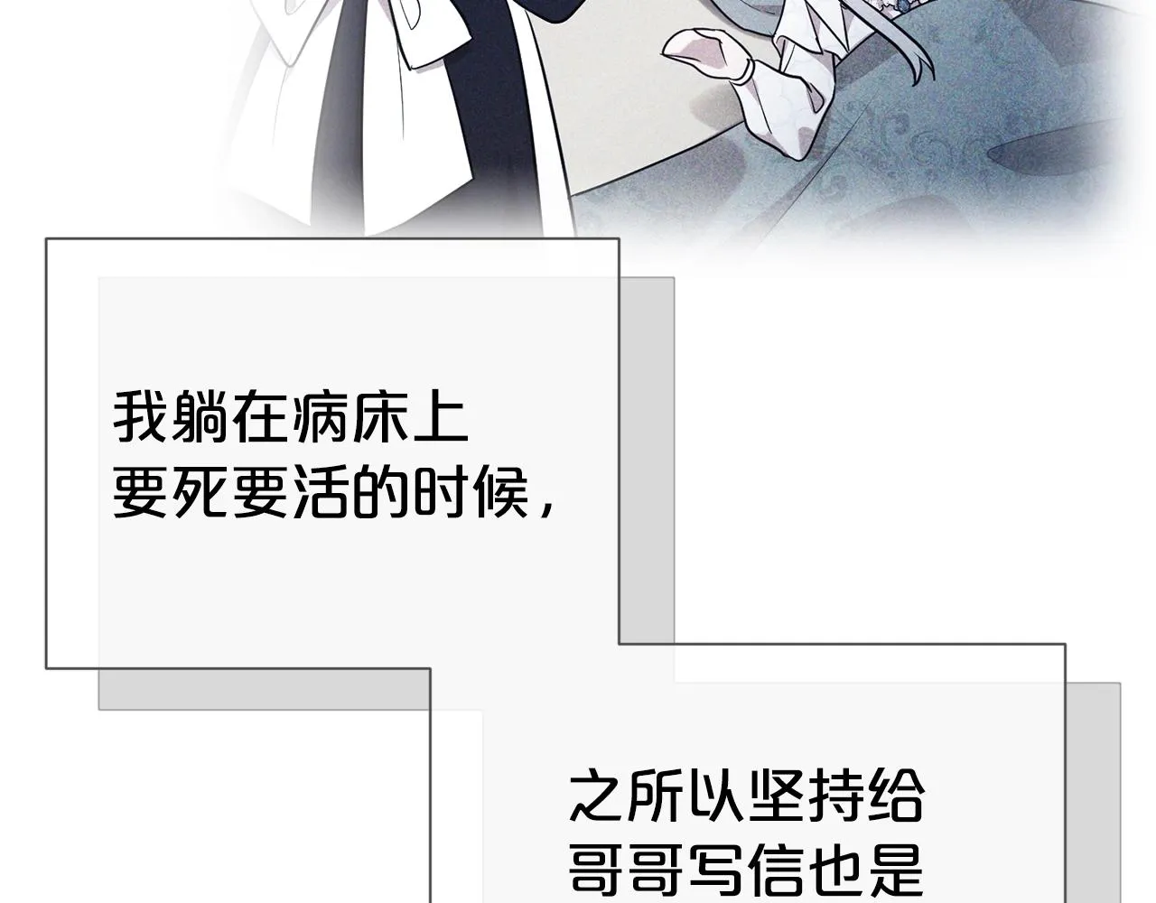 第57话 情敌礼物20