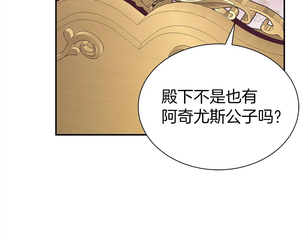 第64话 挖墙脚39
