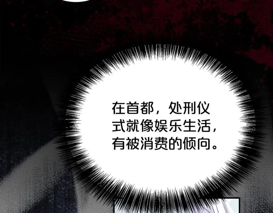第88话 异样的感情109