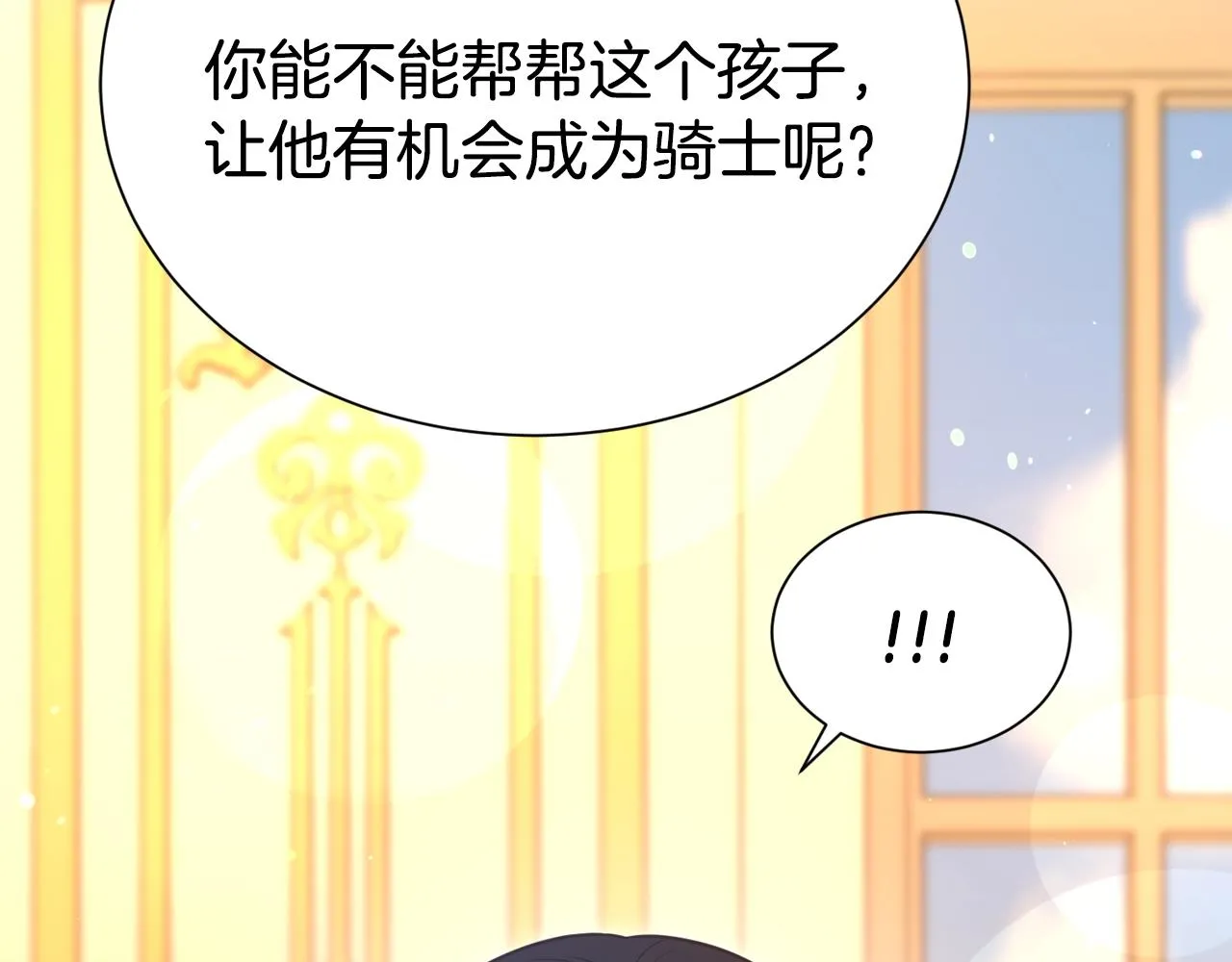 第53话 更加幸福的选择86