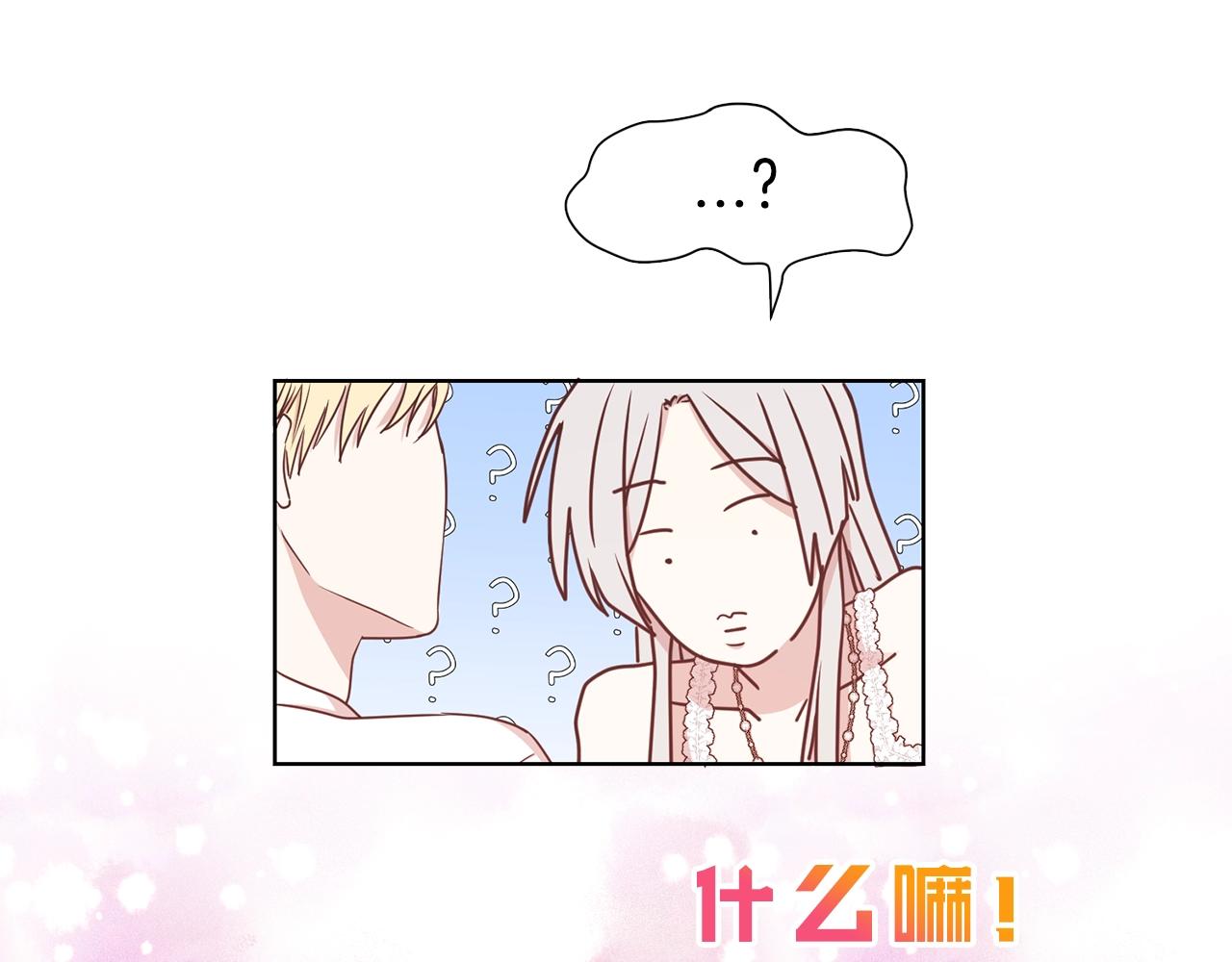 序章 第二任老公太强了！58