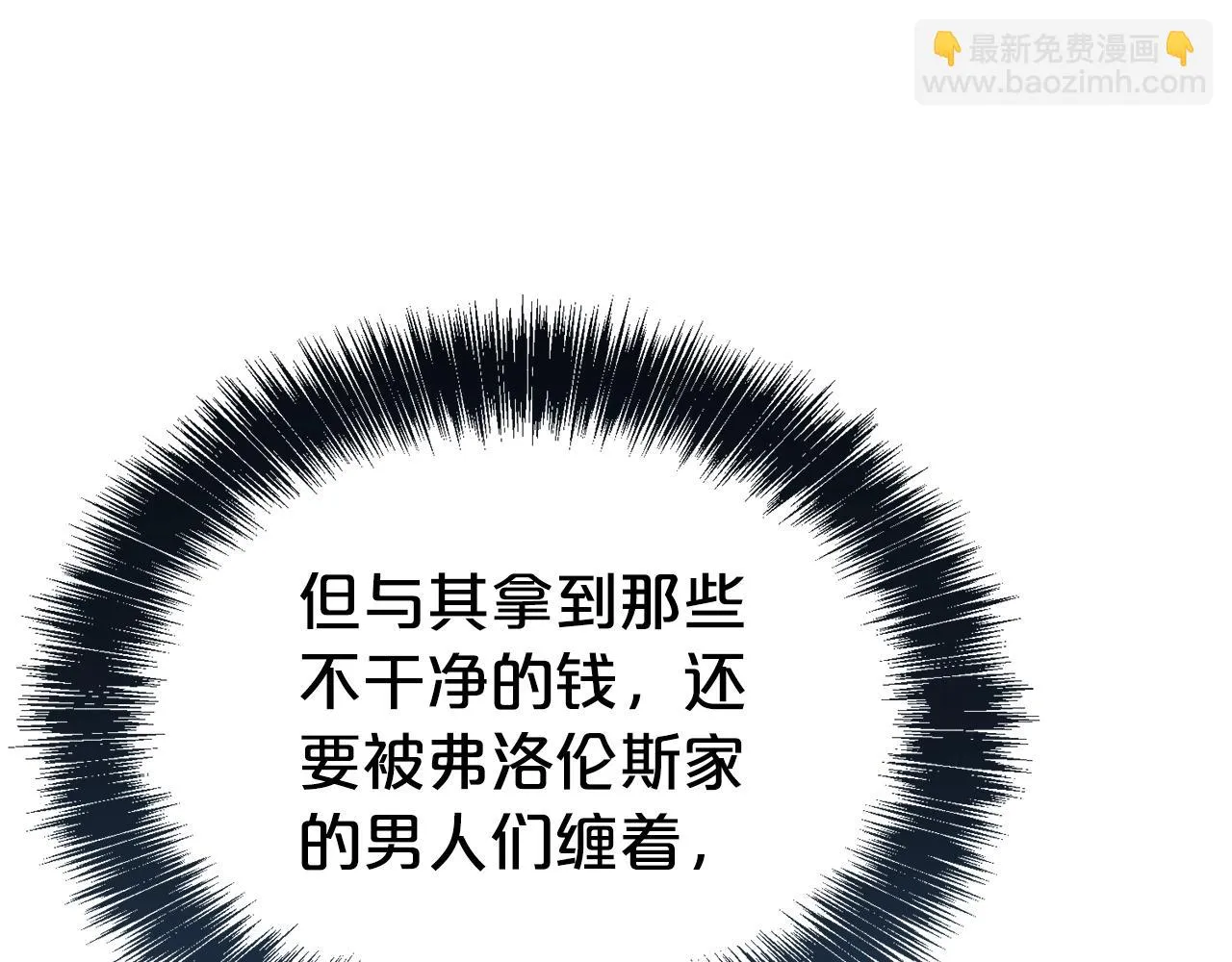 第57话 情敌礼物44