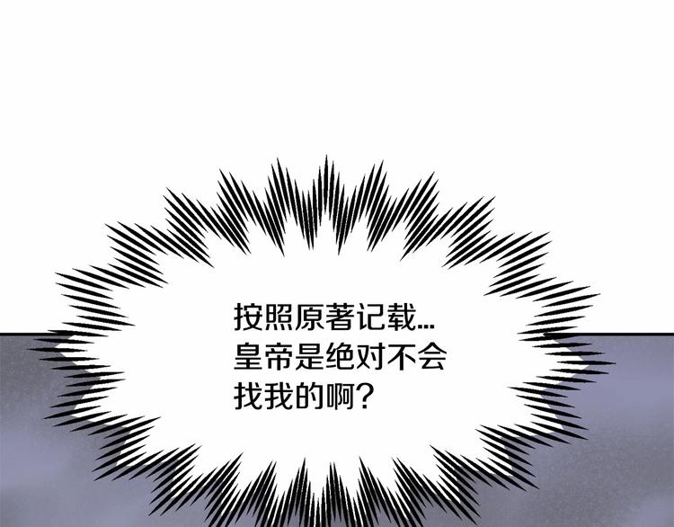第3话 他只是个弟弟119