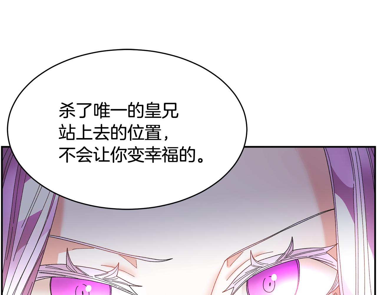 第99话试图说服47