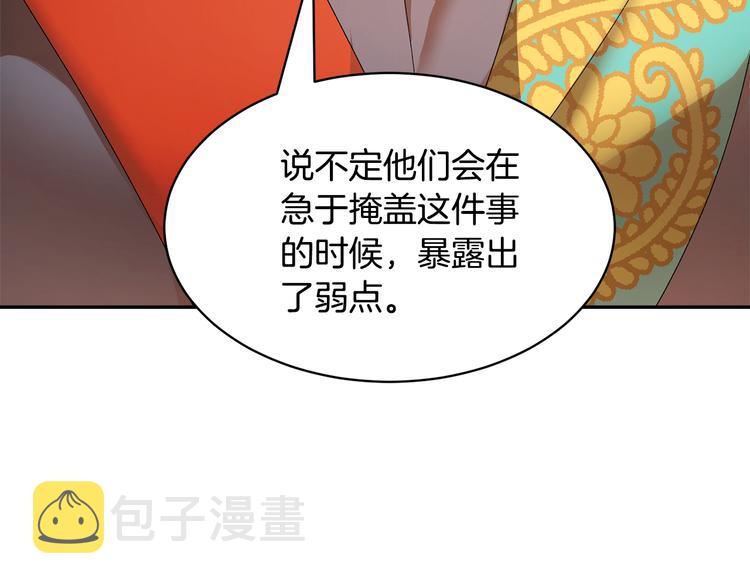 第66话各怀心事91