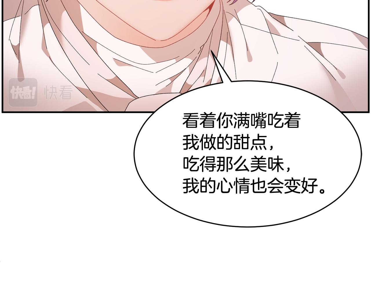 第89话气氛被打断76