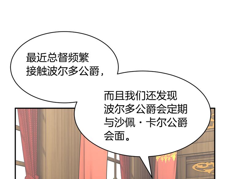 第72话怀疑被驳回27