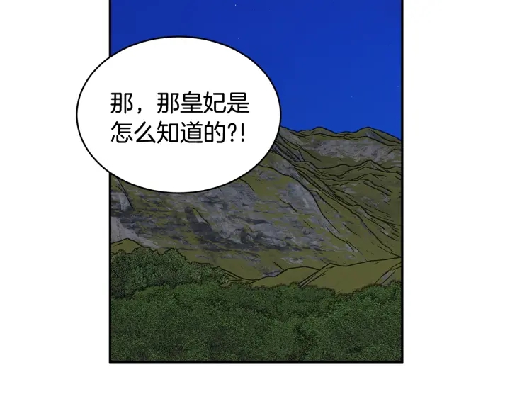 第79话神女的疑惑93