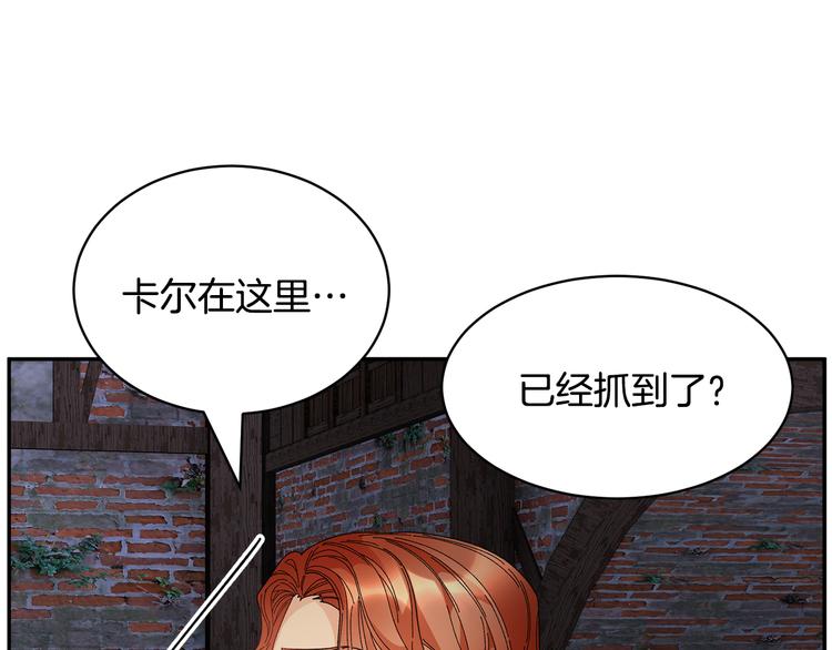 第66话各怀心事138