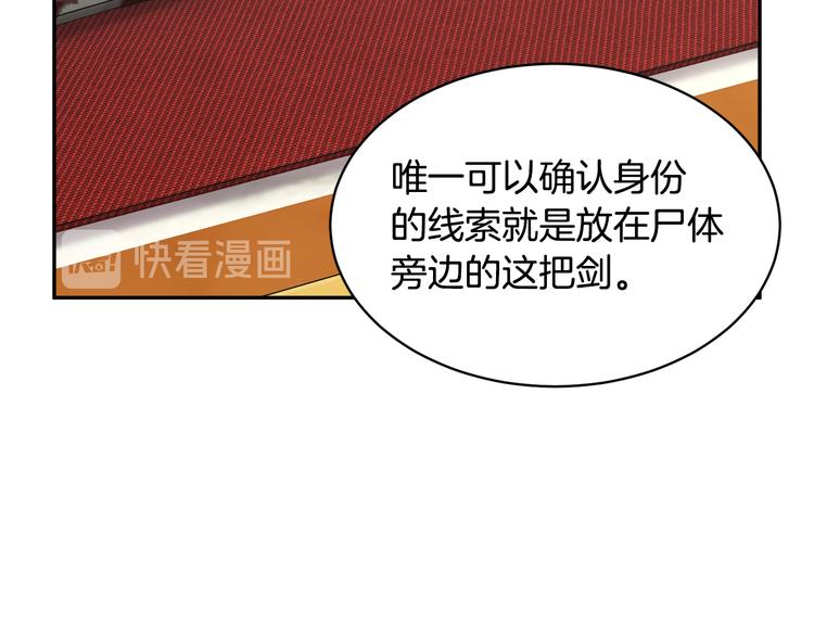 第71话骑士遇害18