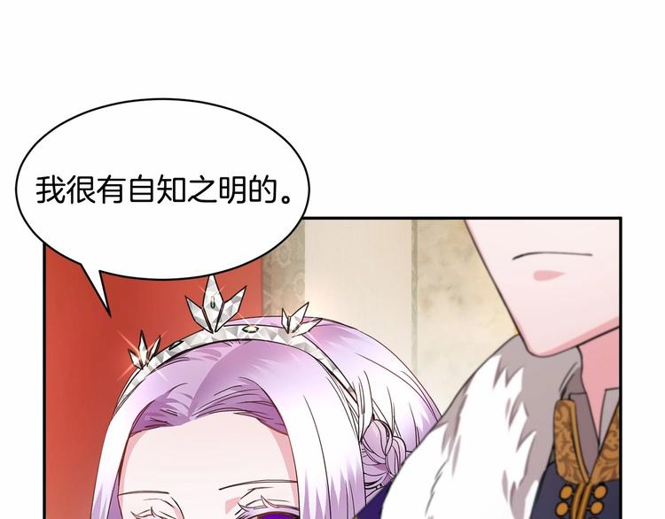 第1话 我很高贵！你不配~21