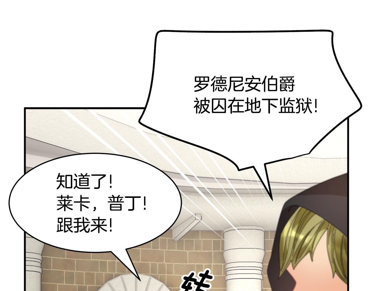 第111话计划之内79