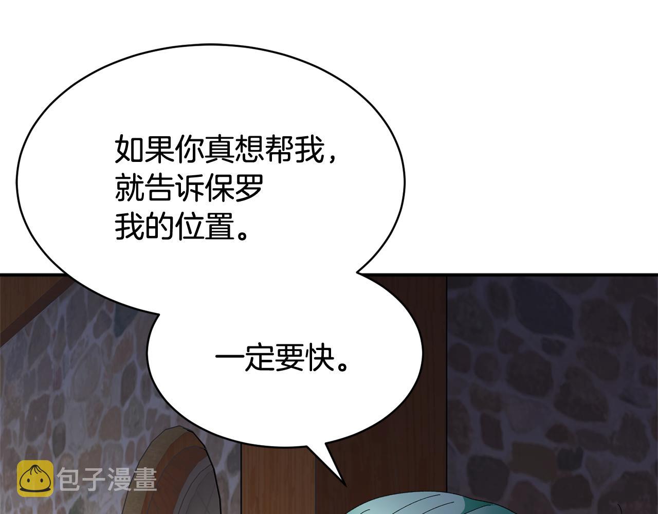 第88话被跟踪130
