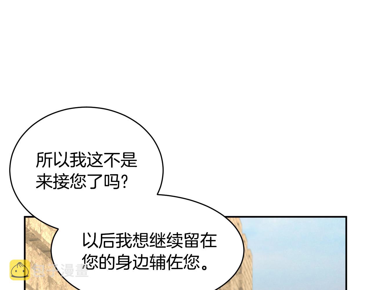 完结篇 大婚典礼38
